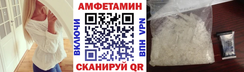 Амфетамин Розовый  Владикавказ 