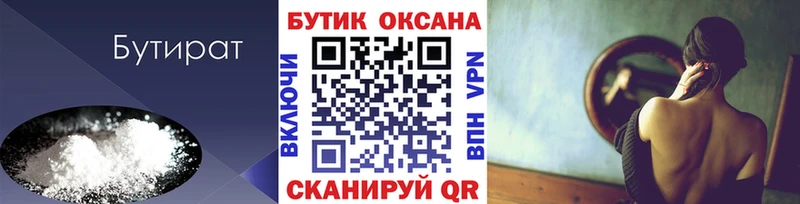 купить   Владикавказ  Бутират оксибутират 