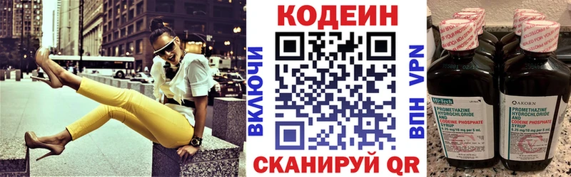Codein Purple Drank  закладка  дарк нет состав  Владикавказ 