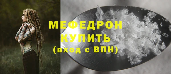 мяу мяу кристалл Вязьма