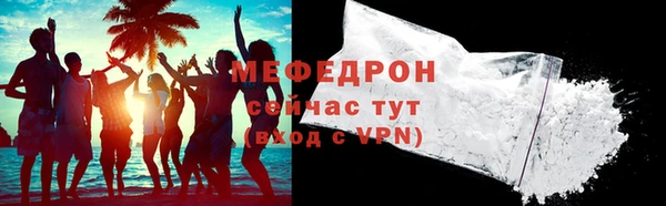 мяу мяу кристалл Вязьма