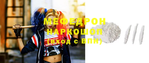 мяу мяу кристалл Вязьма