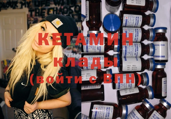 мяу мяу кристалл Вязьма